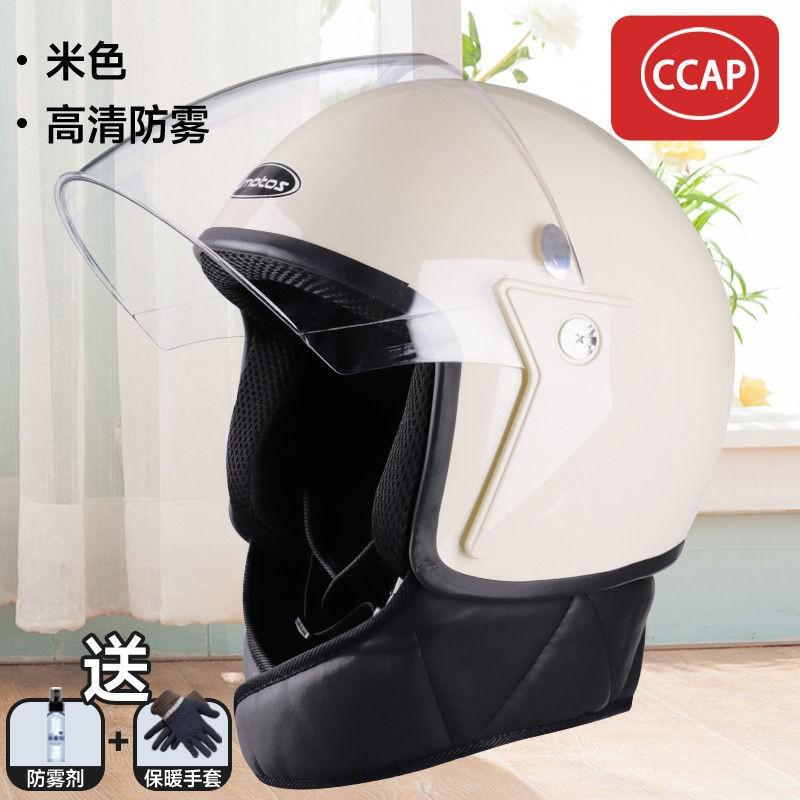 Motorcycle Half Helmet Men Women Electric Bike Safety Winter Warm Anti-fog
