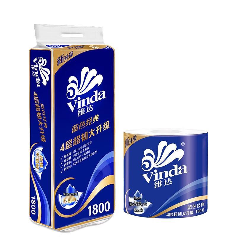 Vinda Blue Classic 4-Ply Toilet Paper