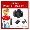 SONY Vlog Camera Interchangeable Lens VLOGCAM APS-C Mirrorless Camera ZV-E10M2 Double Zoom Lens Kit 