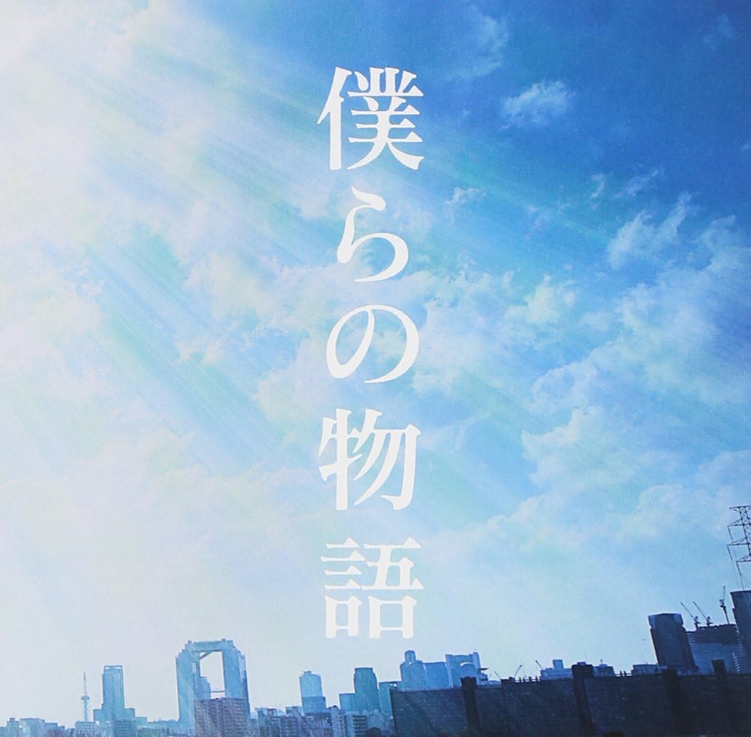 

CD GREEEEN Bokura No Monogatari UPCH89164 UNIVERSAL 2013 Japan ObiJapanese PopRock Used