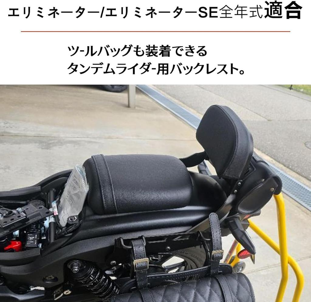 Kit de Respaldo de Motocicleta HRuizq para Eliminator/SE (24) ELIMINATOR400, Compatible con Bolsas de Herramientas Pandem Rider