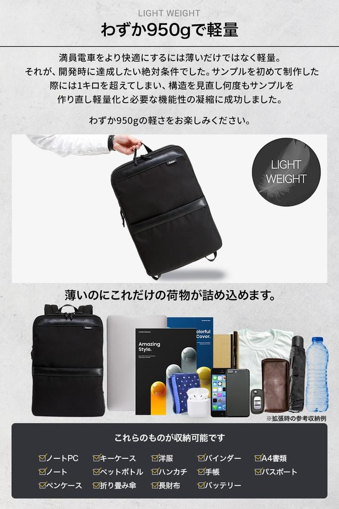 Backpack Slim Under Commuter [Evoon] Multi-Business - Thin, Lightweight, 1kg, Water-Repellent, Expandable, Backpack, 15.6-inch