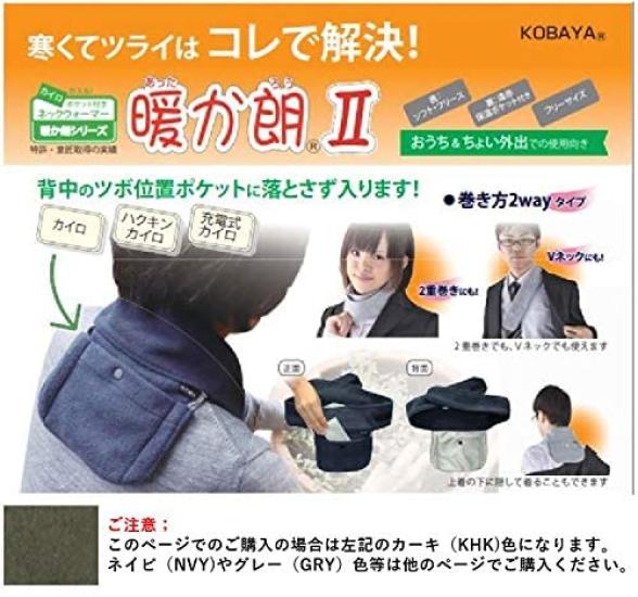 Dankaro a heating pad with a neck neck warming cold weather lightweight Hakukin made in recommended for grandmas in their 80s [KOBAYA] II, patented,