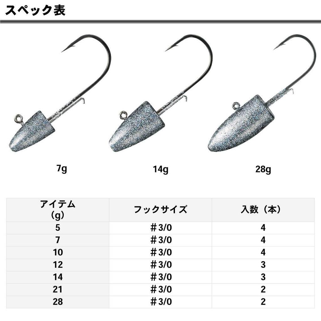 Daiwa Seabass Jig Head SS14g#30 929424