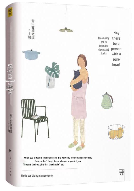Youth Digest Collection: Pure Heart Companion