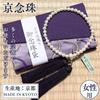 Uguisu Buddhist Prayer Beads for Women, Shell Pearl, 7mm, Single Hand, Includes Prayer Bead Bag, Perfect for Funerals, Grave Visits, and Buddhist