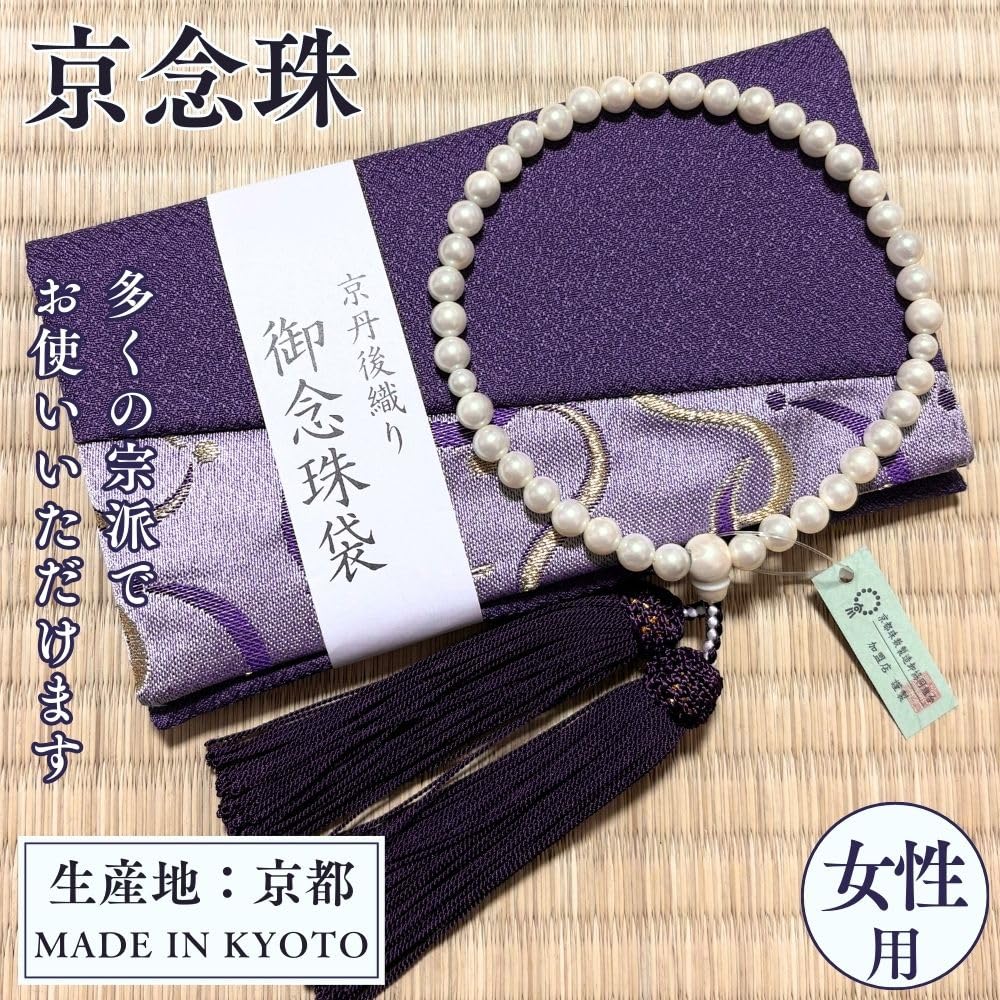 Uguisu Buddhist Prayer Beads for Women, Shell Pearl, 7mm, Single Hand, Includes Prayer Bead Bag, Perfect for Funerals, Grave Visits, and Buddhist