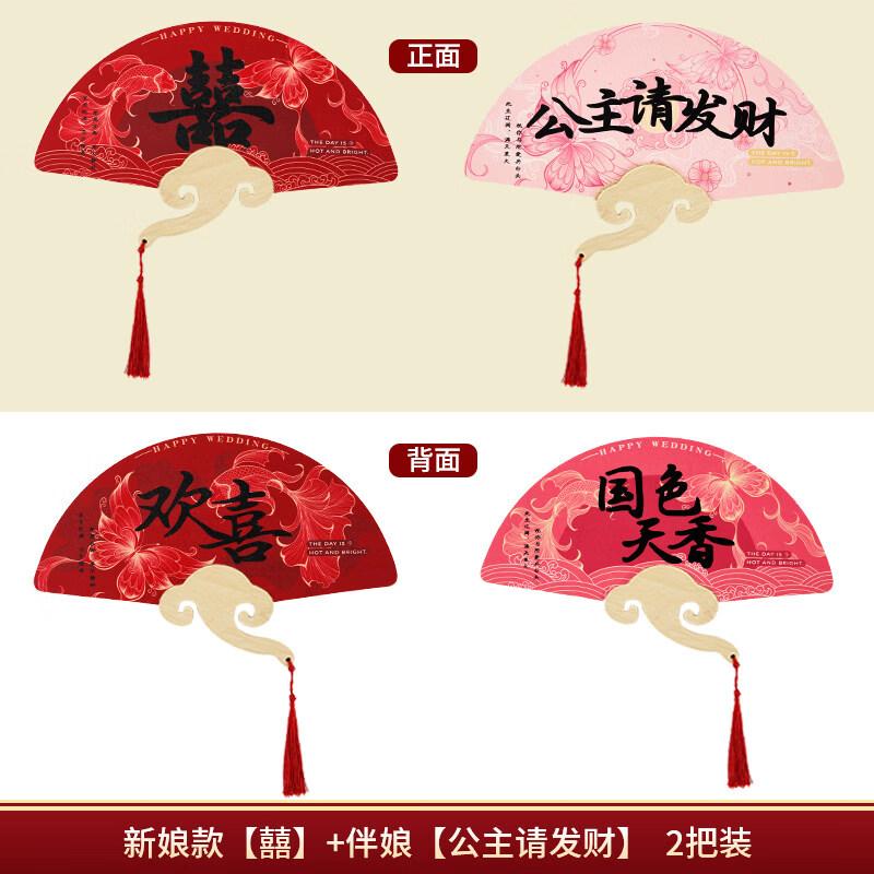 Wedding Bridesmaid Round Fan Prop