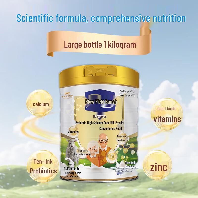 Lijiang Ranch Sugar-Free Goat Milk Powder