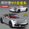 Autorisé officiel 1:24 Porsche 911 Modèle de voiture en alliage Voiture jouet Voiture jouet Son et lumière Jouet pour garçons Cadeau Mode Objets de collection exquis