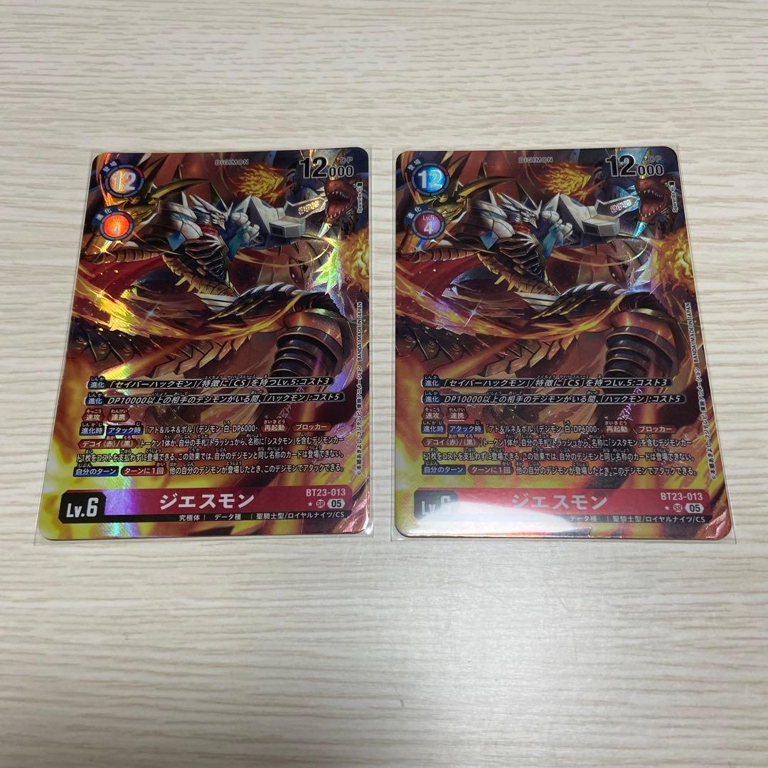 Jesmon Parallel BT23-013 2 pieces