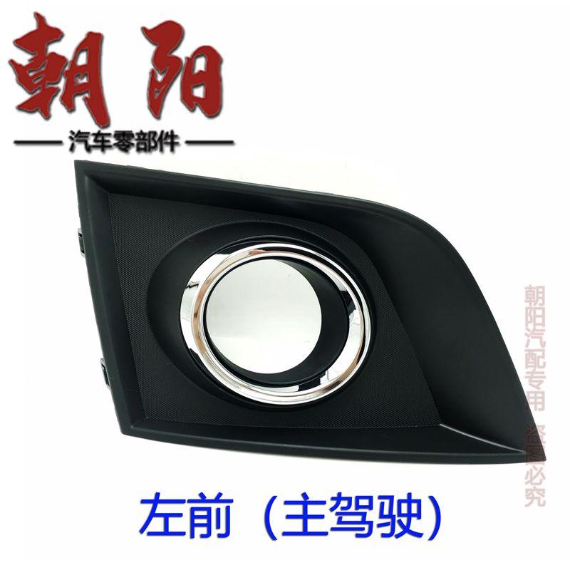 Front fog light cover for 2014 2015 2016 Chery Tiggo 3 front fog lamp cover T11-2803573PQ