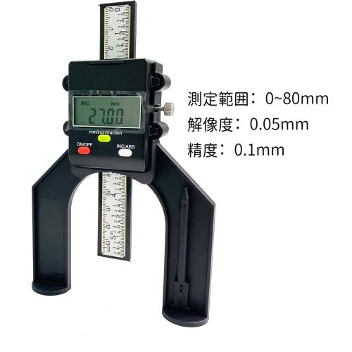 HFS (R) Digital Height Gauge, Digital Depth Gauge, Digital Depth Height Gauge, 0-80mm, Router Bit Gauge, Height Gauge, Woodworking Tool