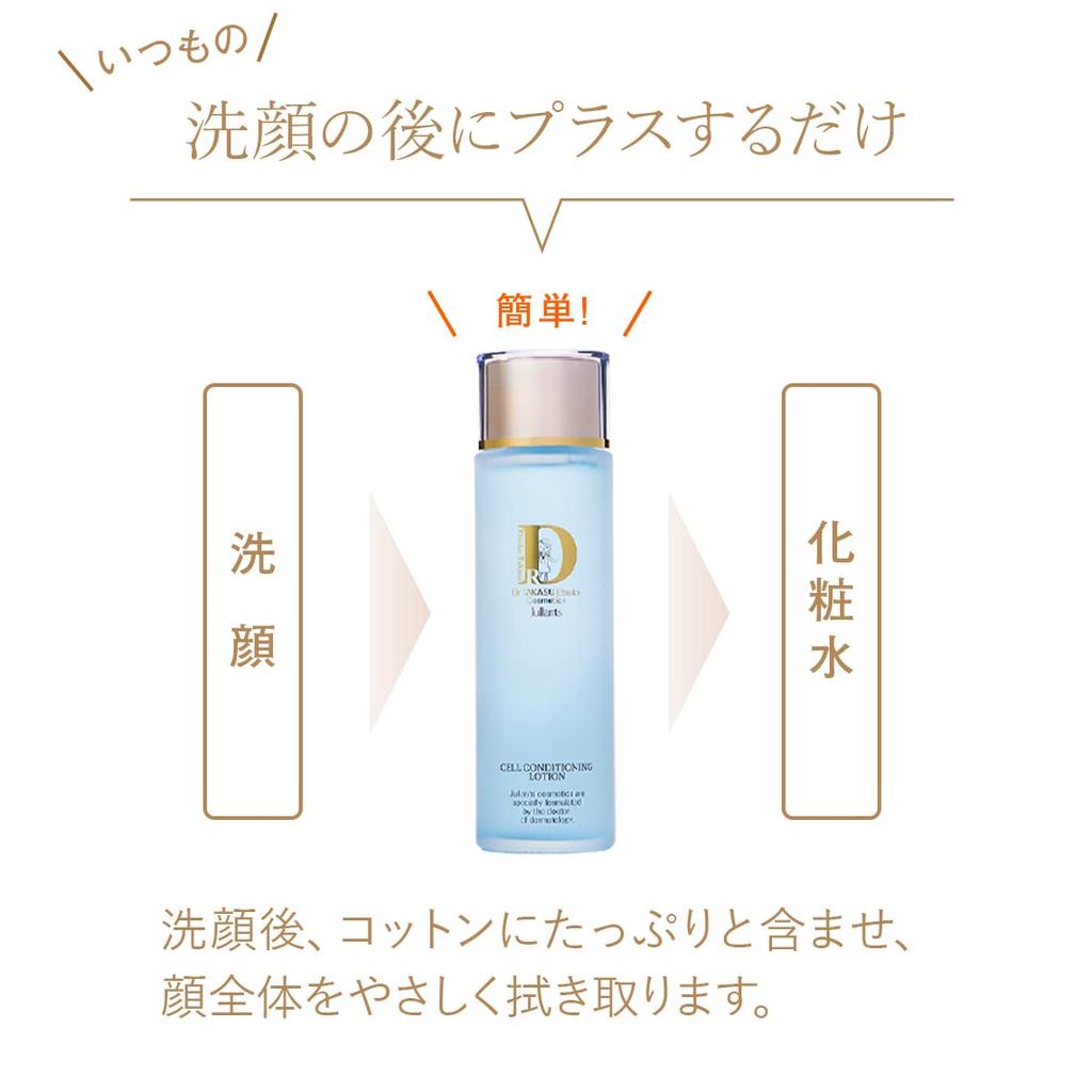 cosmetics supervised by Eiko Takasu Jullants Cell Conditioning Lotion 150ml Contains 3GF lotion Booster Contains Vitamin A derivative [Jurants