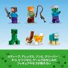 LEGO Minecraft Crafting Box 4.0 Building Blocks Toy for Kids Ages 8-10
