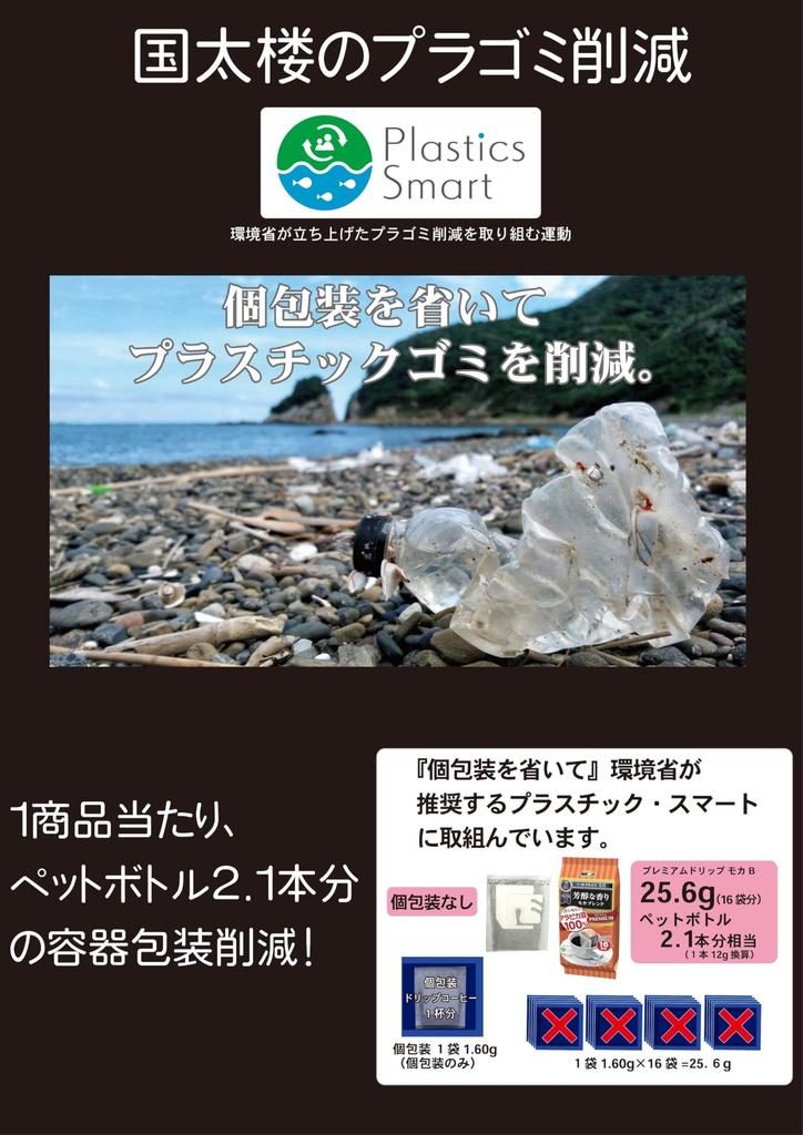 Avance Premium Drip Mocha Blend 16P X 2