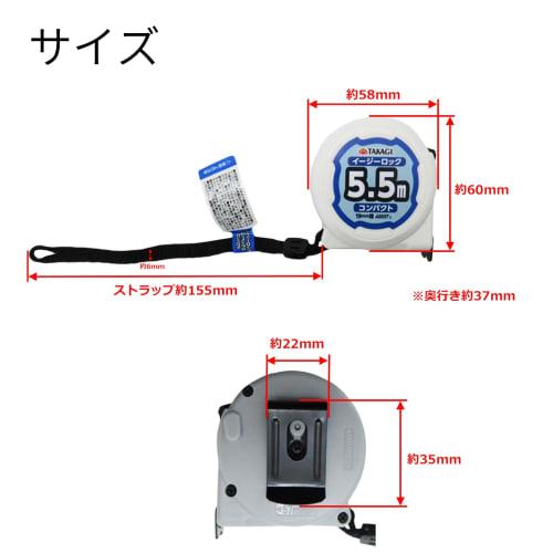 Takagi Easy Lock Convex Measuring Tool, Compact Tape Measure, 19mm x 5.5m, Auto-Lock, for Measuring Work