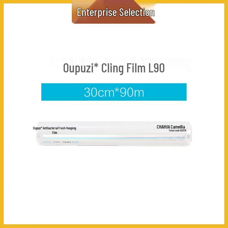 

Camellia Silver Ion Antibacterial PVDC Cling Film