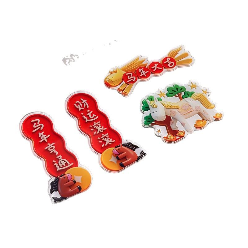 Trendy Year of the Horse Acrylic Refrigerator Magnet Set: Spring Festival Decorative Sticker Couplet