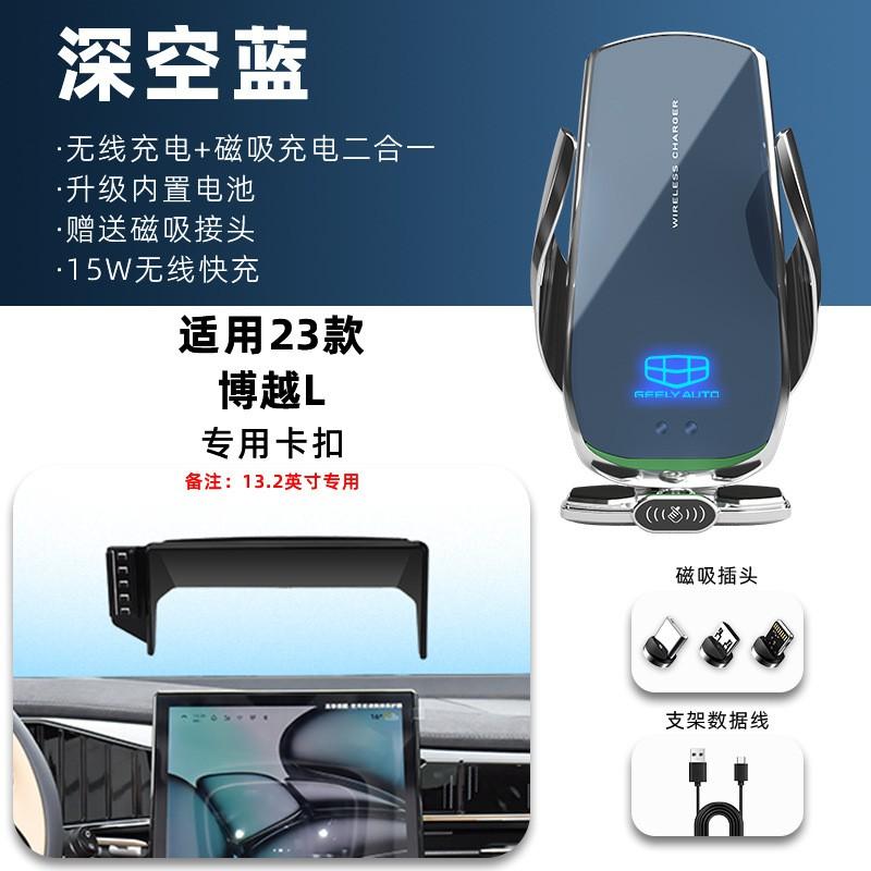 Geely Boyue L Car Phone Holder With 15W Wireless Charging Mount Dashboard Screen Display