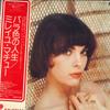 LP Record MIREILLE MATHIEU - La Vie En Rose SUX6V Overseas Record 1976 Japan Obi Pop Used