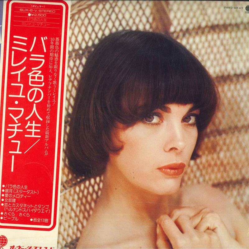 

Виниловая пластинка MIREILLE MATHIEU - La Vie En Rose SUX6V Overseas Record 1976 Япония Оби Поп Б/У