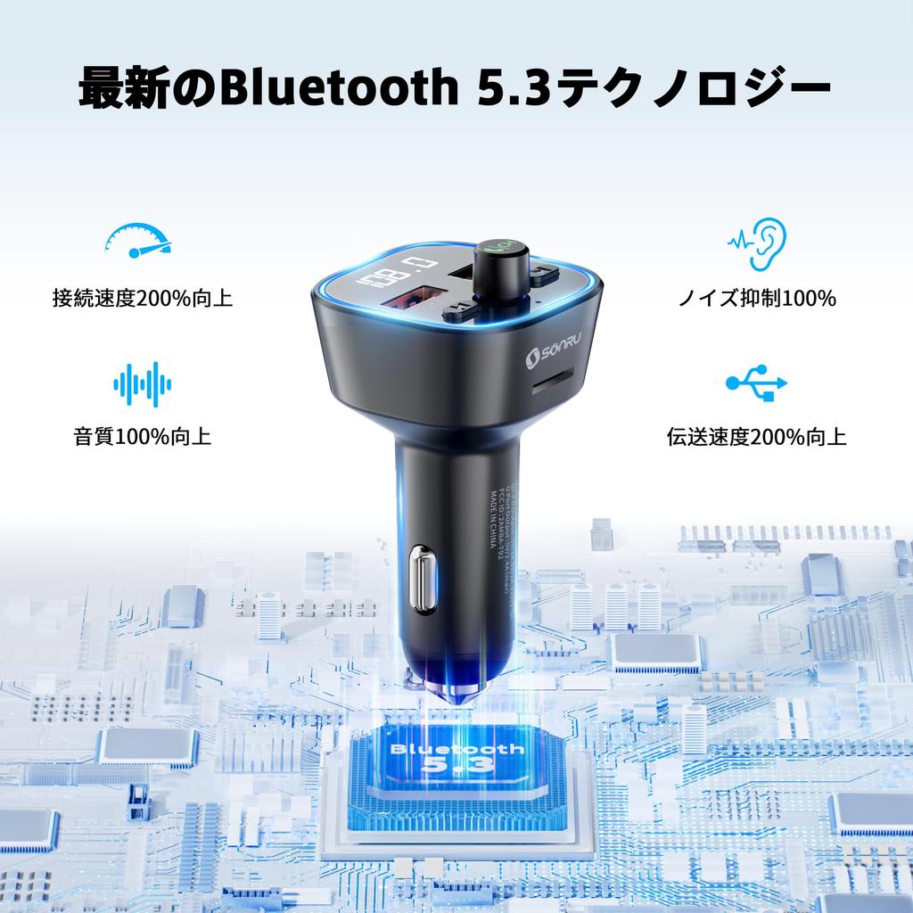 Bluetooth Transmitter, FM 5.3 Car Transmitter, Fast Charging, Car Charger, Hands-free Calling, Bluetooth/U-Disk Support,