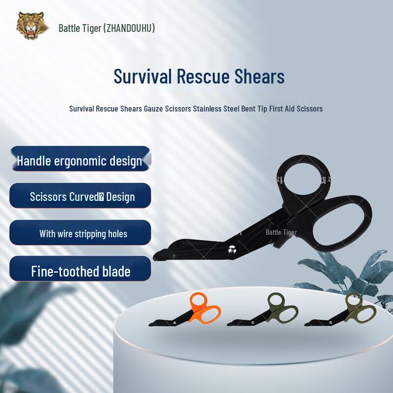 ZHANDOUHU Stainless Steel First Aid Scissors