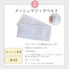 [HOHO AYUMU] Mesh Obi Board, Korin Belt, Magic Belt (white), 3 White Waist Ties [Yukata Accessories 7-piece Set] [Type D]