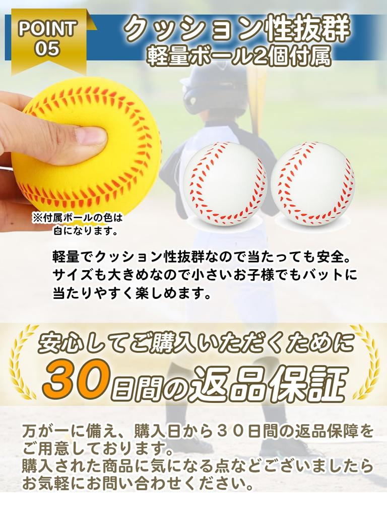 [Kinderschwamm-Schläger - Sicher und Leicht, Toller Flug, Kinder werden es lieben] TOLAVIT Baseball-Set, Indoor-Spielzeug, Enthält 2 Bälle, Schlagständer,
