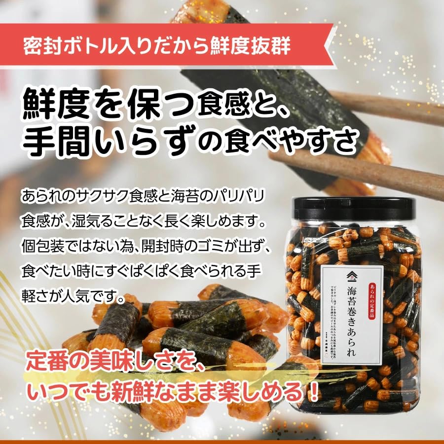 Tsumami Gura Official Nori Maki Arare Large Capacity Okaki Senbei 500g Container Senari Shokai