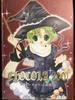 CHOCOLA2001 Di Gi Charat Art Collection