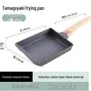 Grenzüberschreitende Antihaft-Tamagoyaki Quadratische Omelettpfanne für das Frühstück