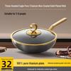 Three-Headed Eagle Pure Titanium Non-stick Wok