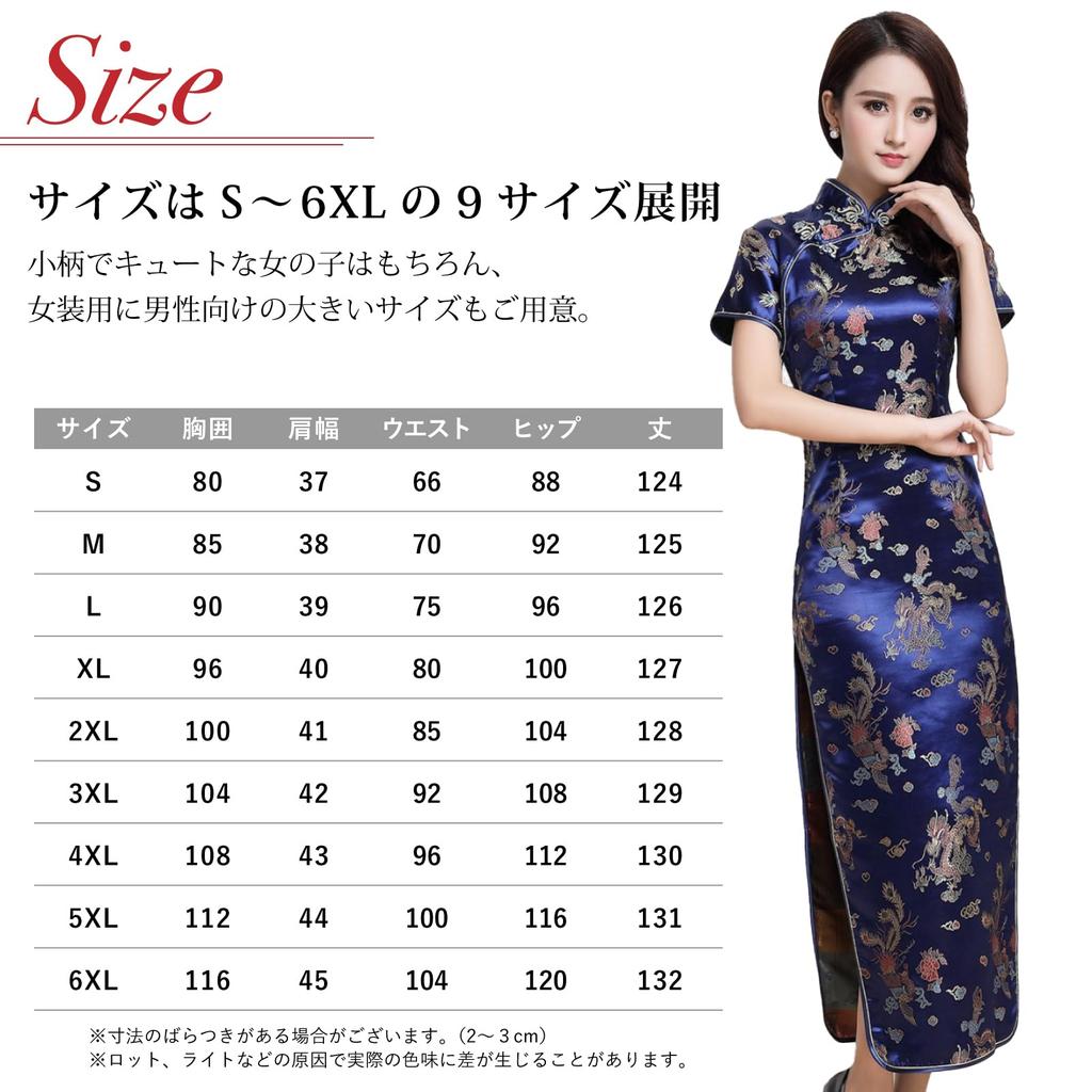 [RONGUI] Plus Size Cheongsam, Long, Cross-dressing, Short Sleeves, Cheongsam for Men, Cosplay Costume (XL, Blue)