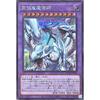 QCDB-JP001 Ultimate Dragon Mage Secret Rare QUARTER CENTURY DUELIST BOX Master of Dragon Magia