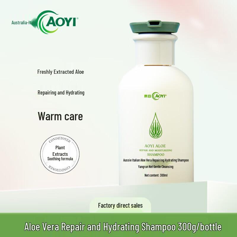 Aoyi Aloe Vera Hydrating & Oil Control Shampoo
