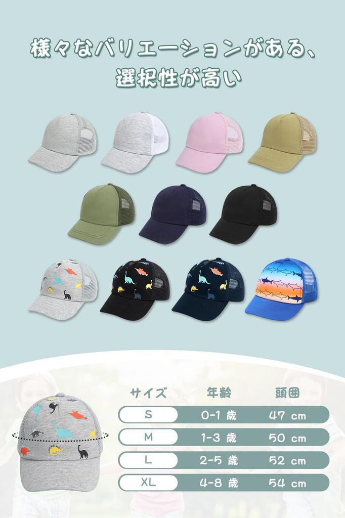 Duoyeree Mesh Baby Baseball Sun Hat UV Adjustable UV Perfect for Elementary Girls Kids' Cap, Boys' Hat, Cap, (Breathable, Cute, Protection, Size),