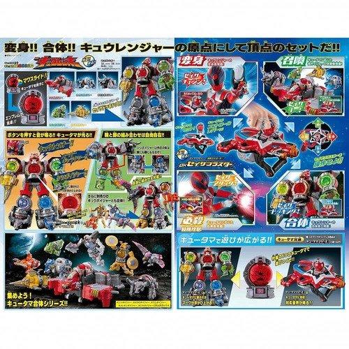 Uchuu Sentai Kyuranger Ultimate Galaxy Set
