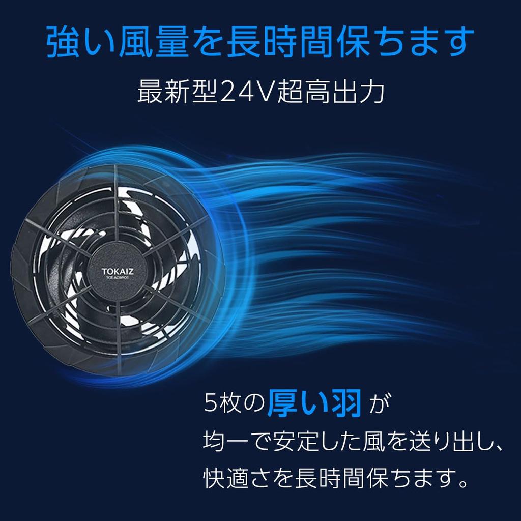 [TOKAIZ] Air-conditioned work clothes, vest with fan, fan set, 24V super strong wind, cooling vest, air-conditioned vest, electric fan vest, heat