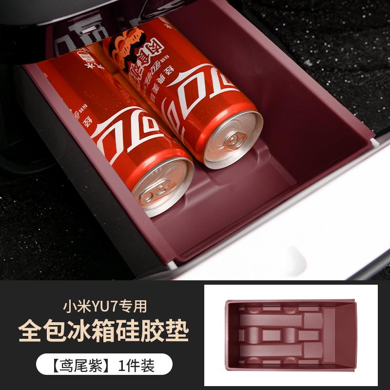 For Xiaomi YU7 Refrigerator All-inclusive Silicone Pad Storage Scratch-proof Waterproof Protective Pad Car Interior Decoration