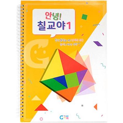 Hello Gabe Family, Chilgyoya Level 1 Textbook KS1545, Korean Popular Puzzles