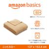 Amazon Basics Knitted Throw Blanket, All Seasons, Recycled Polyester, 127 X 152 Cm, Sand