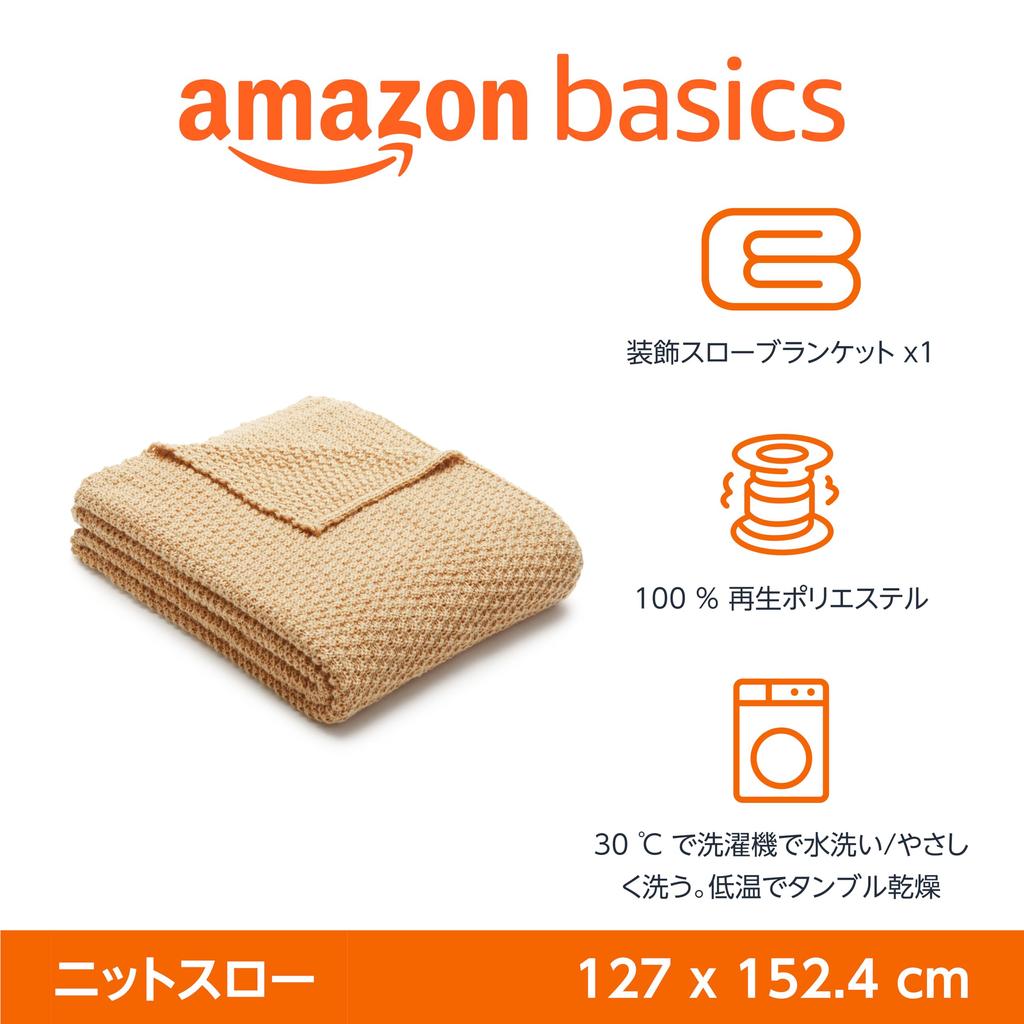 Amazon Basics Knitted Throw Blanket, All Seasons, Recycled Polyester, 127 X 152 Cm, Sand