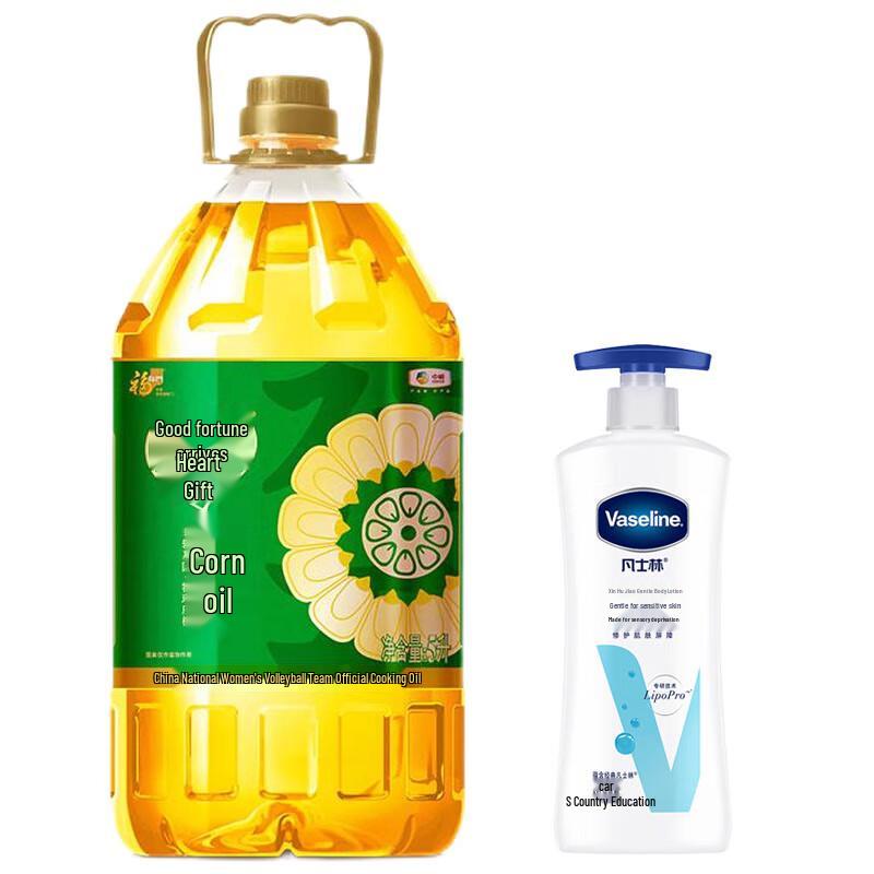 Vaseline Body Lotion & Fulinmen Corn Oil Bundle