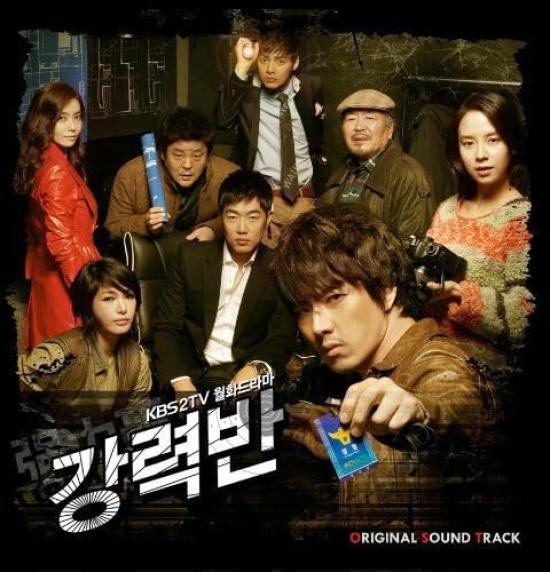 

Strong Team Korean drama OST / (KBS) (Korean version)