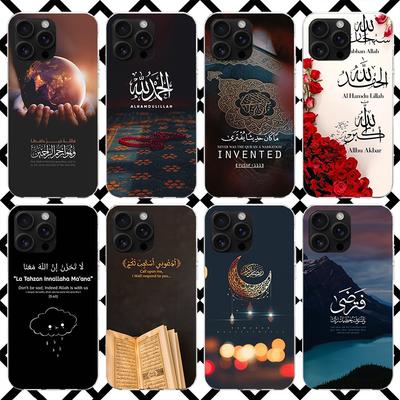 Muslim Islam Bismillah Allah Phone Case for iPhone 17 Air 16 16E 15 14 Plus 13 Mini 12 11 Pro Max 7 8 + SE 2020 Soft Cover Funda