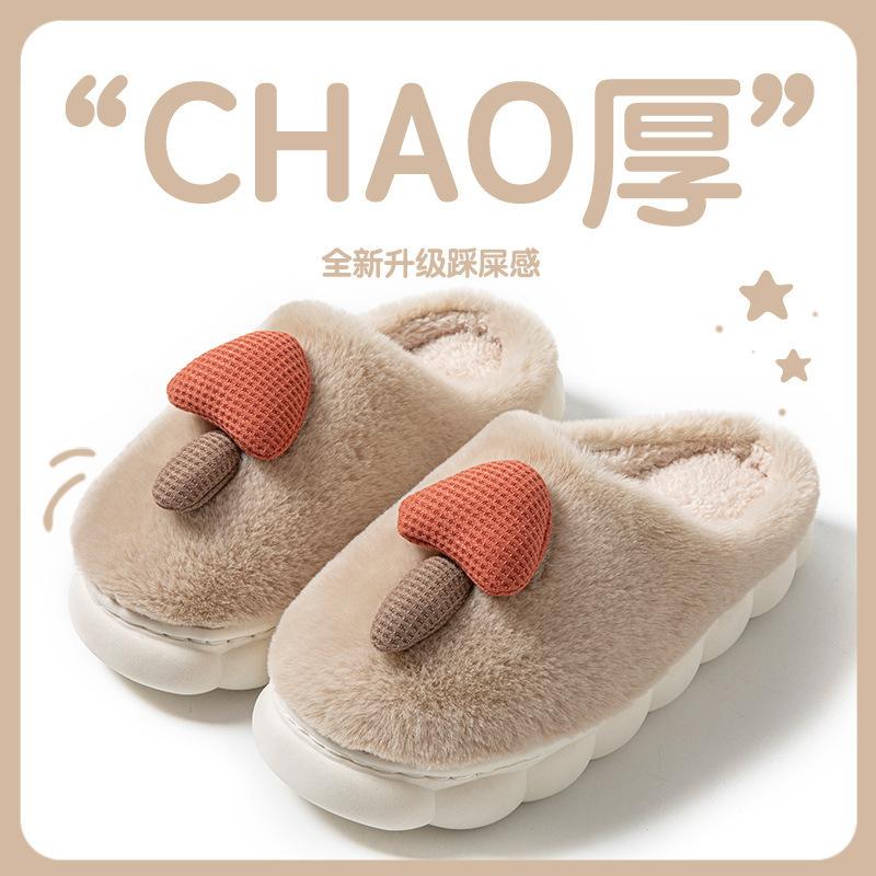 Mushroom cotton slippers autumn and winter hair mop indoor home use velvet thick bottom couple warm cotton mop