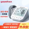 Arm Blood Pressure Monitor YE670A