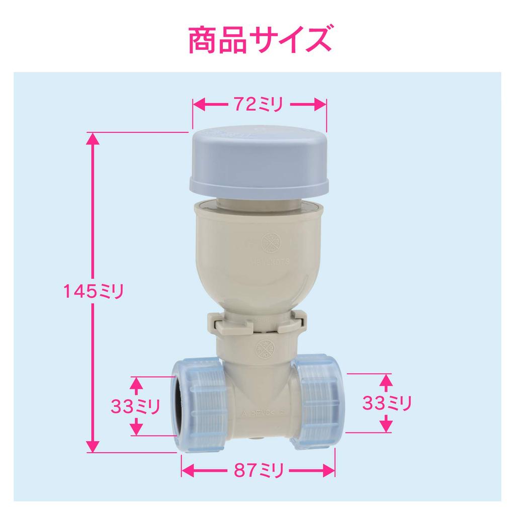 Gaona Kore Eyan Low-Level Vent Valve for P-Trap, Seal Break, Wall Drain, Compatible with 25mm and 32mm Drains, GA-MG031